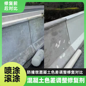 武穴工程人必看！混凝土色差“面子难题”，一招修复不返工