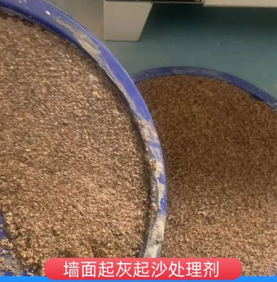 武穴墙面起灰起沙处理硬化剂工作原理