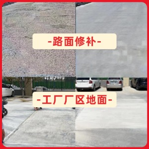 武穴水泥地面修复剂